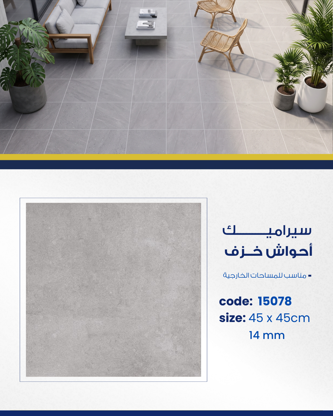 أحواش وأسطح