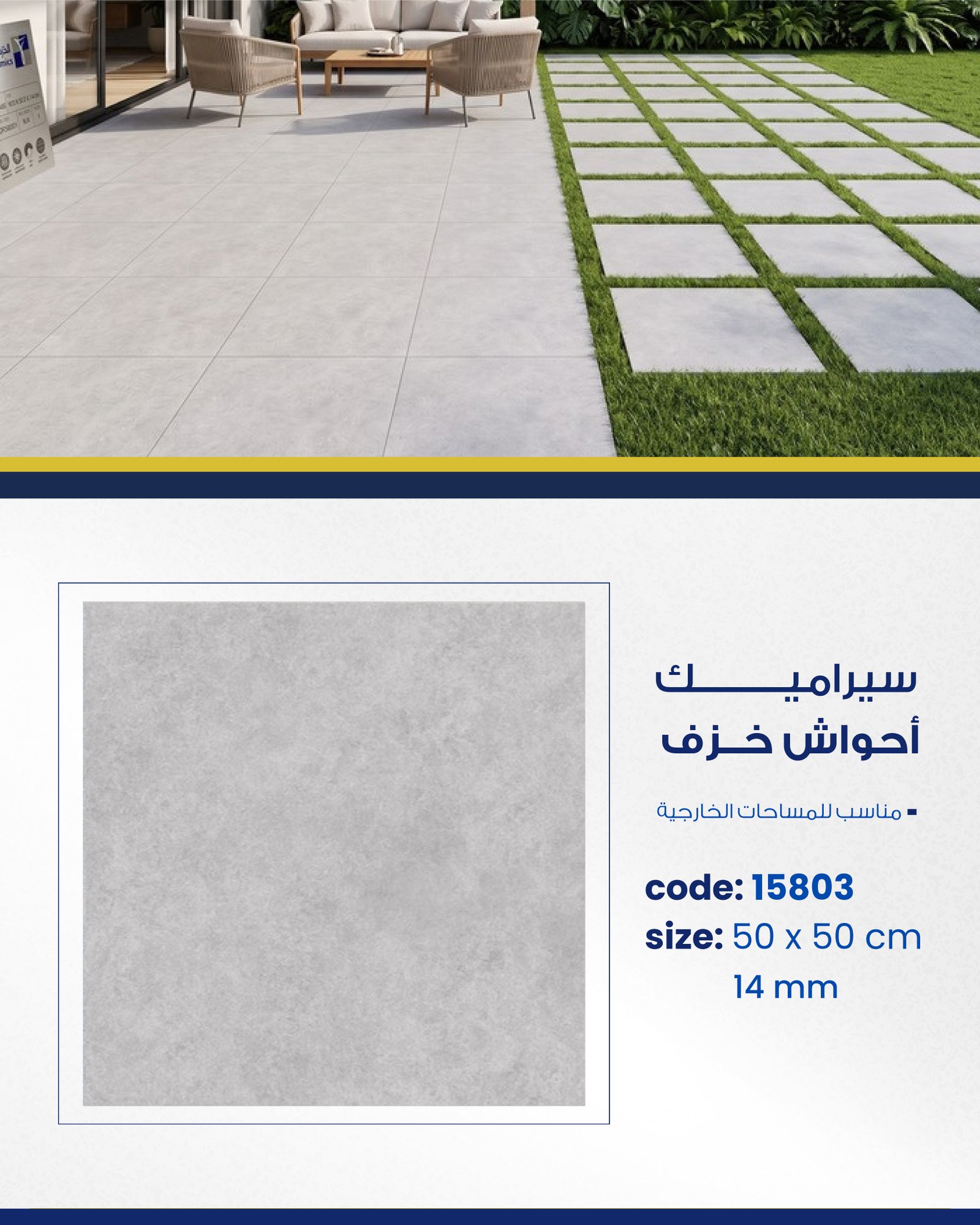 أحواش وأسطح