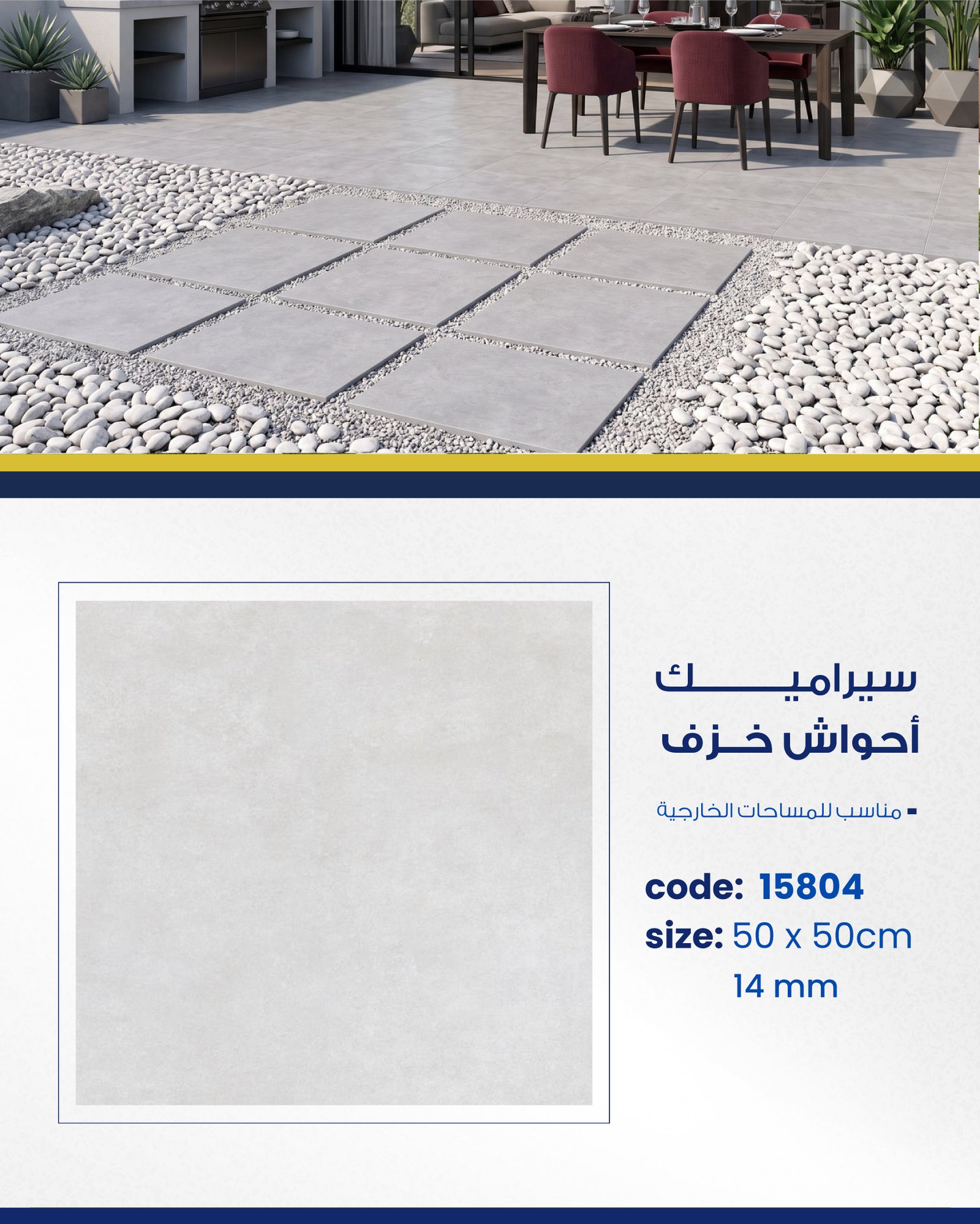 أحواش وأسطح