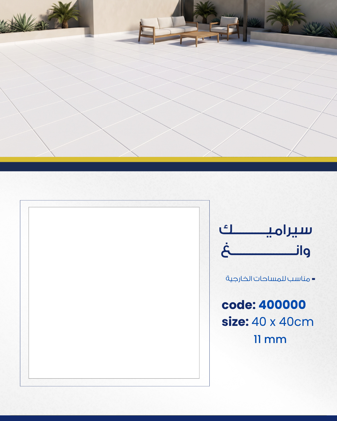 أحواش وأسطح