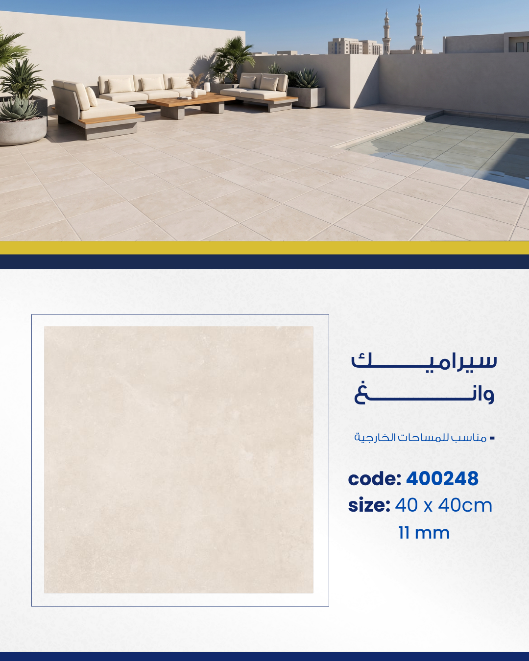 أحواش وأسطح